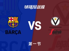 欧篮联常规赛：第一节完，巴塞罗那以20-19领先博洛尼亚，庞特6+1+2