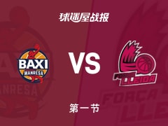 西篮甲常规赛：曼雷萨27-27莱里达打平手，阿巴德得到5分，C·瓦尔登得到6分