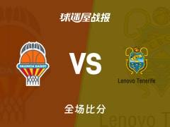 西篮甲常规赛：瓦伦西亚以96-79战胜特内里费，泰勒23+7+2