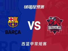 西篮甲比赛前瞻：巴塞罗那vs巴斯克尼亚预测分析(2025年11月17日)