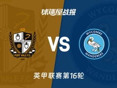 【英甲】维尔港vs韦康比流浪者比赛结果：维尔港(0-0)韦康比流浪者比分战报(2025年11月15日)