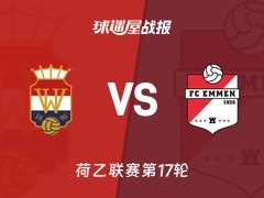 【荷乙】威廉二世vs埃门比赛结果：威廉二世(1-1)埃门比分战报(2025年11月16日)