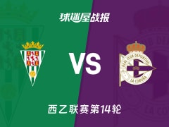 【西乙】科尔多瓦vs拉科鲁尼亚比赛结果：科尔多瓦(1-3)拉科鲁尼亚比分战报(2025年11月17日)