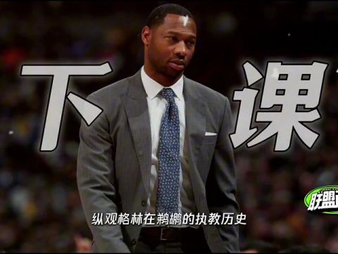 NBA常规赛：快船vs凯尔特人第1节英文原声回放