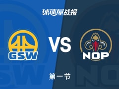 NBA常规赛：首节结束，勇士以44-28领先鹈鹕，穆迪21+2
