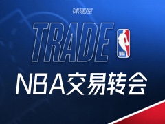 今天NBA交易转会最新消息，发生1笔交易（2025年11月17日）