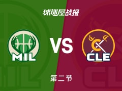 雄鹿vs骑士：次节结束，雄鹿57-59骑士，米切尔得到25分