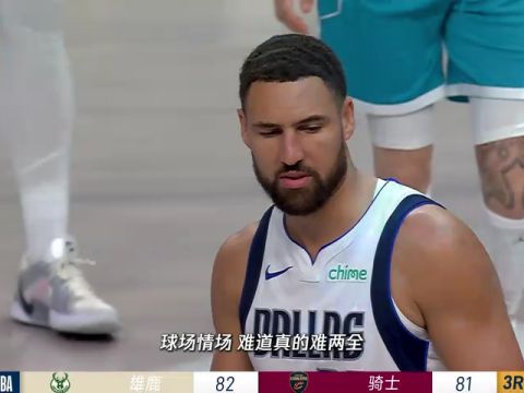 NBA常规赛：独行侠vs森林狼第2节中文解说回放