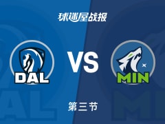 独行侠vs森林狼：三节战罢，独行侠66-98森林狼，里德得到22分