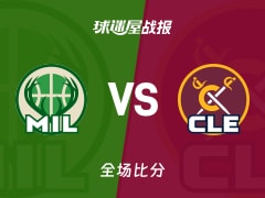 NBA常规赛：米切尔37+5+7，骑士以118-106战胜雄鹿