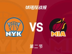 NBA常规赛：次节结束，热火以55-51领先尼克斯，哈克斯11+1+2