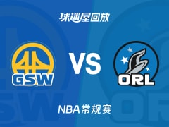 勇士vs魔术回放录像【2025年11月19日】