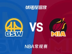 勇士vs热火回放录像【2025年11月20日】