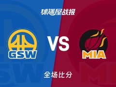 NBA常规赛：热火以110-96战胜勇士，鲍威尔25+6+3