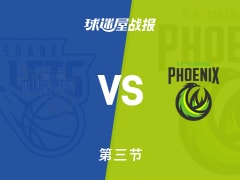 NBL常规赛：第三节完，东南墨尔本凤凰以74-61领先布里斯班子弹，亨特16+8+1