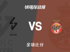 欧篮联常规赛：米罗蒂奇12+1+1，摩纳哥以84-52战胜里昂维勒班