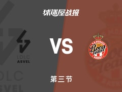 欧篮联常规赛：摩纳哥三节领先里昂维勒班24分，米罗蒂奇得到12分，厄泰尔得到7分