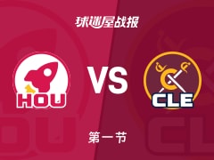 火箭vs骑士：首节结束，火箭33-19骑士，亨特得到8分