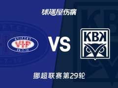 【挪超】瓦勒伦加vs克里斯蒂安松伤病名单最新(2025年11月22日)