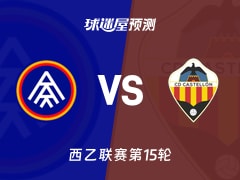 西乙比赛前瞻：安道尔FCvs卡斯迪隆预测分析(2025年11月22日)