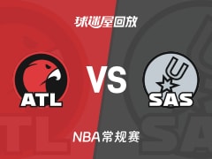 老鹰vs马刺回放录像【2025年11月21日】