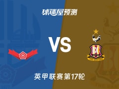 英甲比赛前瞻：博尔顿vs布拉德福德预测分析(2025年11月22日)
