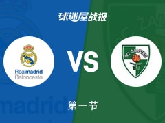 皇家马德里vs萨拉基利斯：首节战罢，皇家马德里22-16萨拉基利斯，坎帕佐得到12分