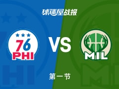 NBA常规赛：第一节完，76人以33-20领先雄鹿，马克西12+2
