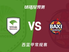 西篮甲比赛前瞻：马拉加vs曼雷萨预测分析(2025年11月23日)