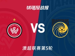 【澳超】西悉尼流浪者vs中央海岸水手比赛结果：西悉尼流浪者(3-2)中央海岸水手比分战报(2025年11月22日)