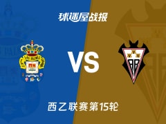 【西乙】拉斯帕尔马斯vs阿尔瓦塞特比赛结果：拉斯帕尔马斯(2-1)阿尔瓦塞特比分战报(2025年11月22日)