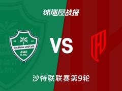 【沙特联】吉达国民vs胡拜尔库迪西亚比赛结果：吉达国民(2-1)胡拜尔库迪西亚比分战报(2025年11月22日)