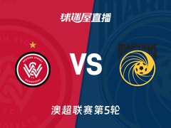 【澳超联赛第5轮】西悉尼流浪者vs中央海岸水手直播在线观看(2025年11月22日)