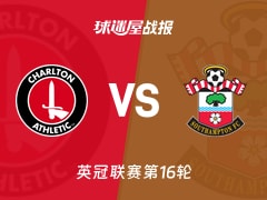 【英冠】查尔顿vs南安普顿比赛结果：查尔顿(1-5)南安普顿比分战报(2025年11月22日)