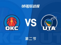 NBA常规赛：第二节完，爵士以68-67领先雷霆，马尔卡宁16+6+2