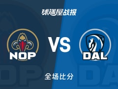 NBA鹈鹕vs独行侠战报：115-118，弗拉格29+7+5