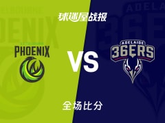 NBL常规赛：阿德莱德36人以94-81战胜东南墨尔本凤凰，瓦西耶维奇22+1