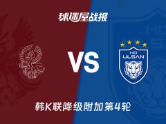 【韩K联】光州FCvs蔚山HD比赛结果：光州FC(2-0)蔚山HD比分战报(2025年11月22日)