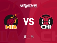 热火vs公牛：半场战罢，热火70-52公牛，鲍威尔得到15分