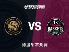 德篮甲比赛前瞻：布伦瑞克vs特力康预测分析(2025年11月23日)