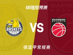 德篮甲比赛前瞻：奥尔登堡vs保罗沙预测分析(2025年11月23日)