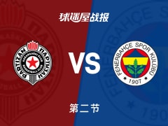 贝尔格莱德游击vs费内巴切：次节战罢，贝尔格莱德游击39-56费内巴切，詹图宁得到12分