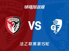 【法乙】布洛涅vs格勒诺布尔比赛结果：布洛涅(3-1)格勒诺布尔比分战报(2025年11月22日)