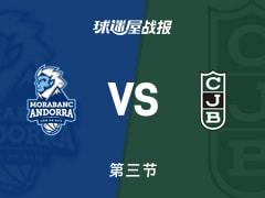 西篮甲常规赛：三节战罢，尤文图德以64-55领先安道尔BC，德雷尔11+3