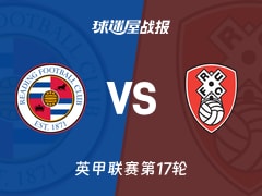 【英甲】雷丁vs罗瑟汉姆比赛结果：雷丁(1-1)罗瑟汉姆比分战报(2025年11月22日)