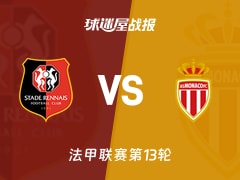 【法甲】雷恩vs摩纳哥比赛结果：雷恩(4-1)摩纳哥比分战报(2025年11月23日)