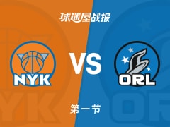 NBA常规赛：魔术首节领先尼克斯2分，瓦格纳得到12分，布伦森得到14分