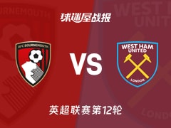 【英超】伯恩茅斯vs西汉姆联比赛结果：伯恩茅斯(2-2)西汉姆联比分战报(2025年11月22日)