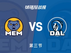 NBA常规赛：三节结束，灰熊以76-73领先独行侠，阿尔达马16+5+2