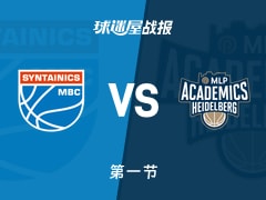 德篮甲常规赛：中央德国第一节领先海德堡1分，里夫斯得到6分，凯森得到4分